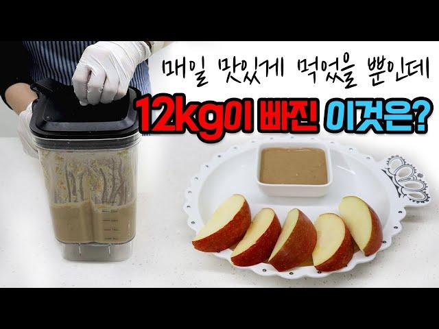 Diet Lose 12kg Handmade peanut butter. If you eat it like this, you lose weight