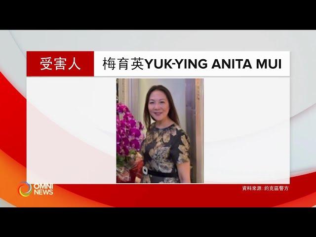 失踪地产经纪梅育英证实死亡 | OMNI News Mandarin