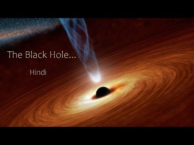 The Black Hole – [Hindi] – Quick Support