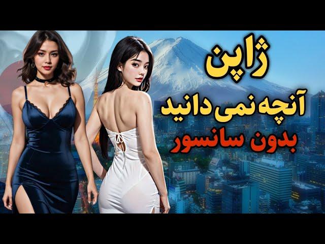 قسمت تاریک کشور ژاپن|ژاپن پارتی های شبانه و اجاره دوست دختر