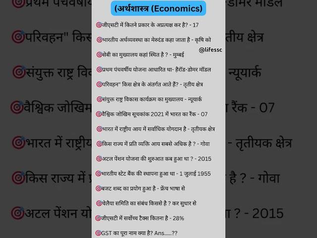 Most important gk question.#gk #gs #education #generalknowledge #ssc #gkhindi #gknowled #ias #ips.