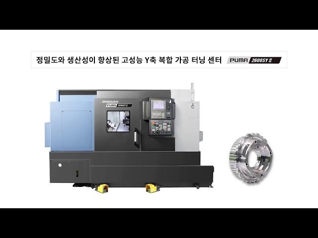 PUMA 2600SYII_KOR(한글)_Doosan Machine Tools 두산공작기계