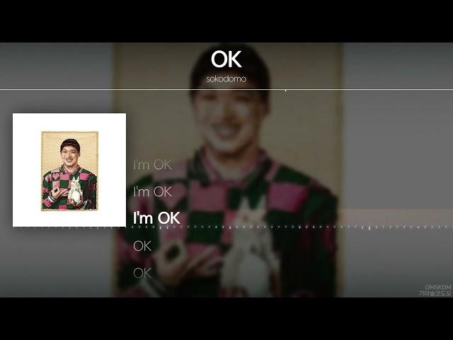 sokodomo - OK [ Lyrics / 가사 ]