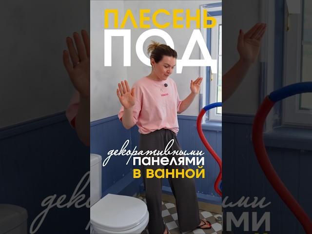 Рискуем ремонтом ради красивых стен #ekaterinapankova #дизайнинтерьера #diy #ремонтвдоме