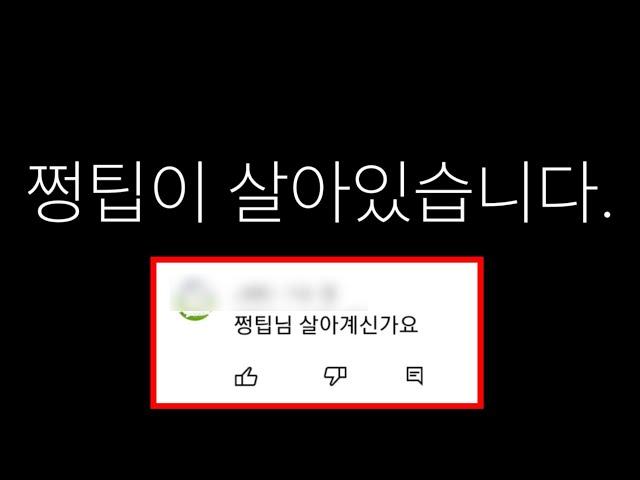 이 녀석이 영상 안 올렸던 이유