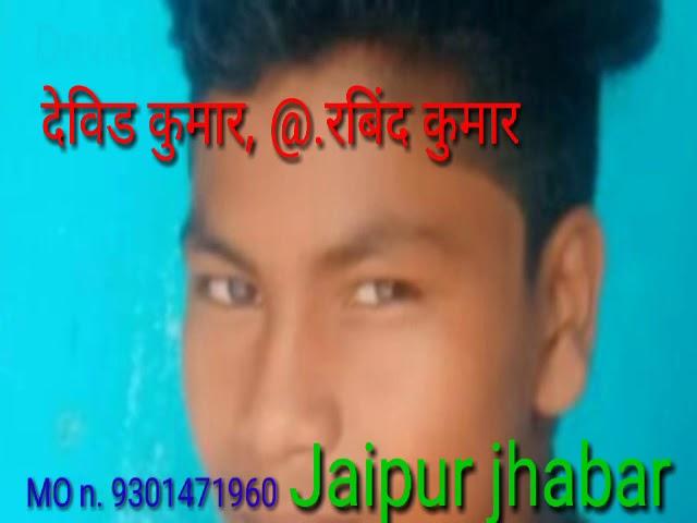 Whatsap me bheij delo / new Nagpuri song 2020 / singar .Devid Kumar @. Ravind Kumar