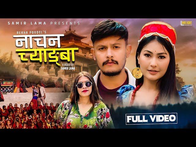 NACHANA CHYANGBA - Sagar Lamsal, Sushmita Kunwar || Rekha Poudel || New Nepali Song 2024