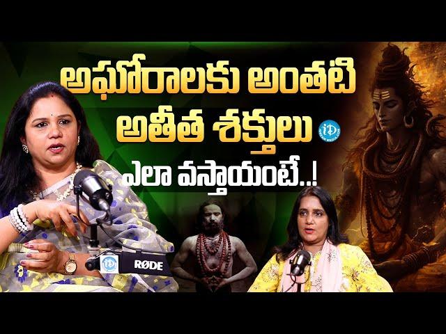 Spiritual Healer Vanaja Ramasetty Exclusive Interview With Anchor Swapna || Lady Aghori || iDream