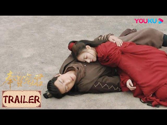 ENGSUBTrailer | 奉旨宠君 Kill You Love You EP09-12 | 苏羡灵舍命换万毒株 东方景身有婚约气跑娇妻 YOUKU COSTUME