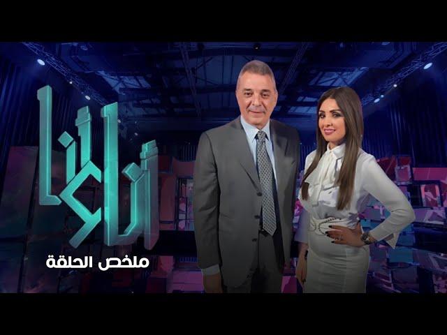 أنا و أنا | ملخص حلقة | محمود حميدة #أنا_وأنا