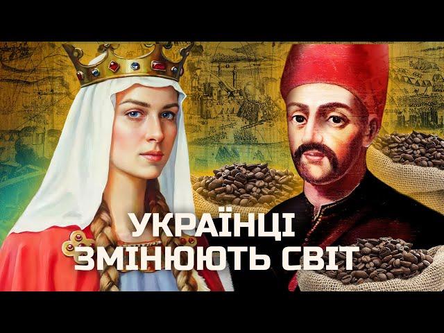 Як козак навчив Європу пити каву | У пошуках істини | Козаки | Таємнича історія України