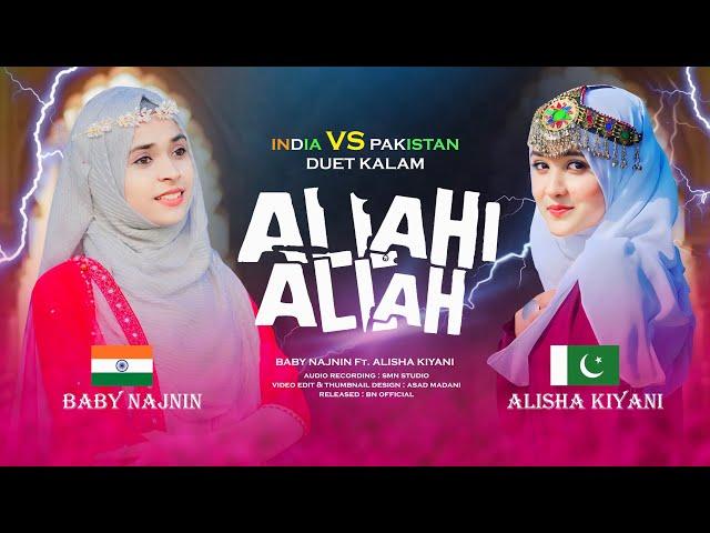 India VS Pakistan Duet Kalam | Baby Najnin & Alisha Kiyani | Allahi Allah Kiya Karo | Gojol