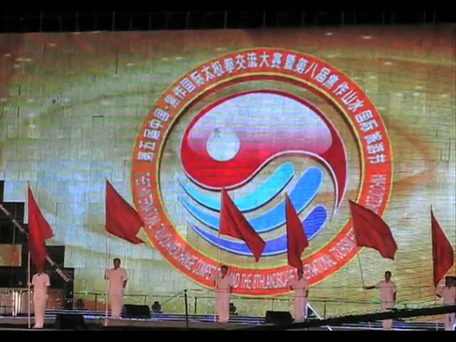 Jiaozuo Taiji Championship China 2009 (Чемпионат Тайцзи 2009)