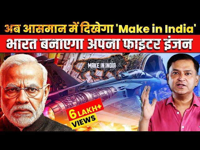 India Hunts for New Fighter Jet Partners | The Chanakya Dialogues Major Gaurav Arya |