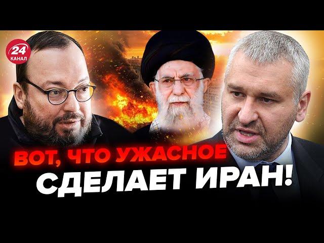 ФЕЙГІН & БЕЛКОВСЬКИЙ: Екстрено! Іран готує ВЕЛИКУ війну? У світі почнеться РОЗКОЛ через ЯДЕРКУ