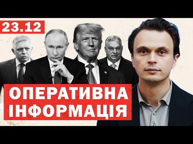 Путін ЕКСТРЕНО запросив зустріч з Трампом. Наступ на ХЕРСОН. ОРБАН: Захід програв війну. ІНСАЙДИ