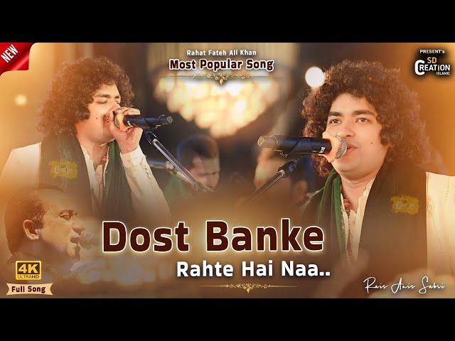 Dost Banke Rahte Hai Na - Rais Anis Sabri | Most Popular Song | दोस्त बन के रहते है ना | Umariya