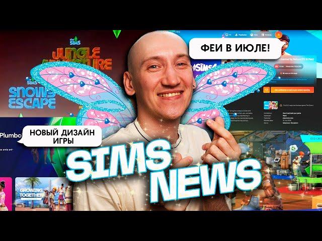 FAIRIES IN THE SIMS 4, NEW DESIGN COMING IN JULY?! – NEWS FROM THE WORLD OF THE SIMS