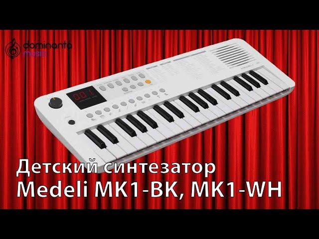 Обзор на синтезатор Medeli MK1