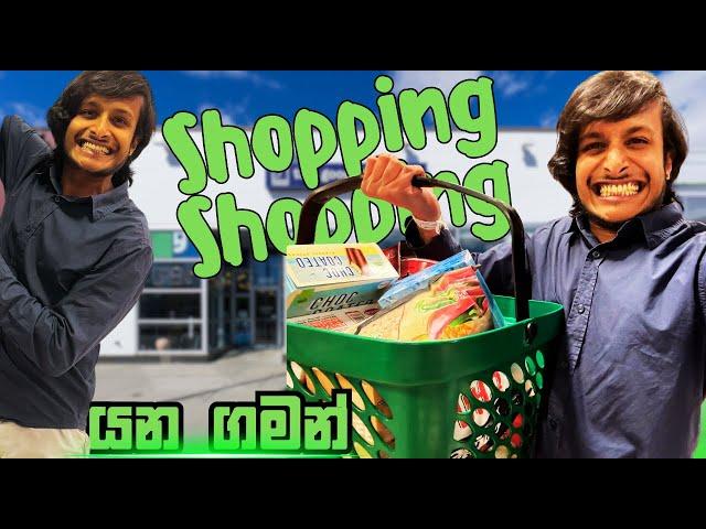 වැඩ ඇරිලා ගිය Shopping පාර | Australia shopping sinhala