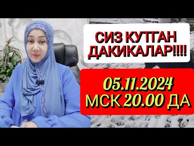 ‼️СИЗ КУТГАН УЧРАШУВУТКАЗИБ ЮБОРМАНГ!!!