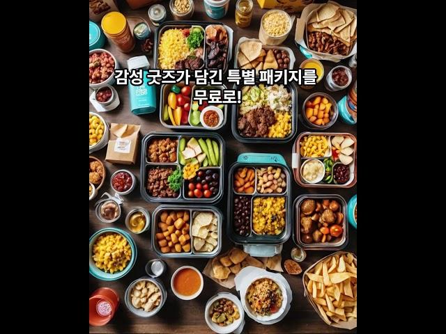 [전국돋보기] 오뚜기X KT‘와이로운 독립생활’#와이로운독립생활#오뚜기XKT#2034세대#1인가구응원#간편식추천#Y세대라이프#푸드트럭이벤트#오뚜기굿즈#청년생활지원#오키친스튜디오