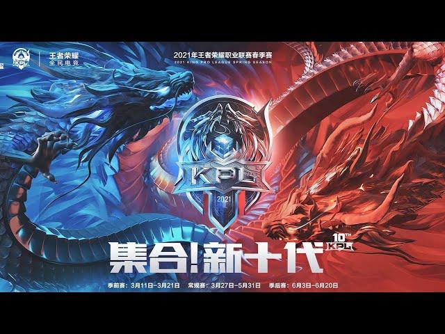 【2021 KPL春季赛】南京Hero vs 广州TTG ( 总决赛)