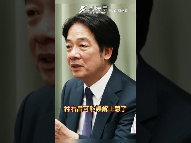林右昌完蛋了！郭正亮曝他一頭熱推罷樑下場#時事 #新聞 #民進黨 #賴清德 #謝國樑 #林右昌