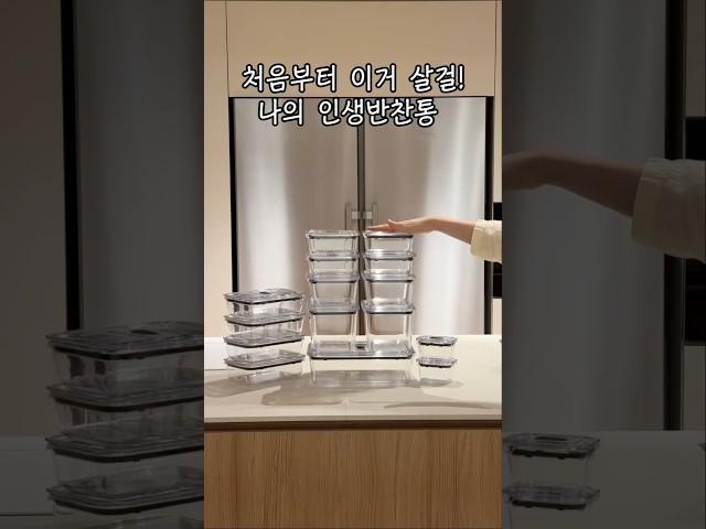 처음부터 이거 살 걸..! 인생반찬통 #댓글이벤트 #고정댓글 확인!
