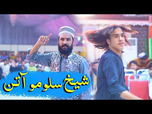 Shiekh Slowmotion Mazedar Shishta Attan #poshtonewsong #trending #viralvideo شیخ سست رفتار آتن