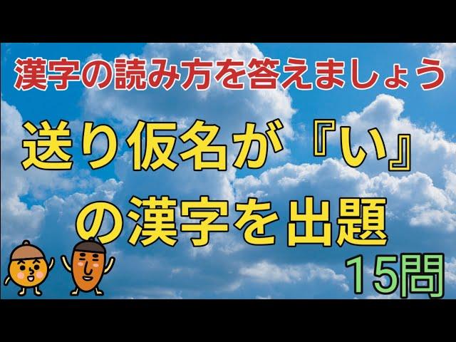 【高齢者向け・脳トレ】【高齢者向け脳トレ】漢字好きさん集まれ～！！読めたら自慢できる漢字問題シリーズ⭐毎日ちょこっと脳トレで心も体もいきいき！！