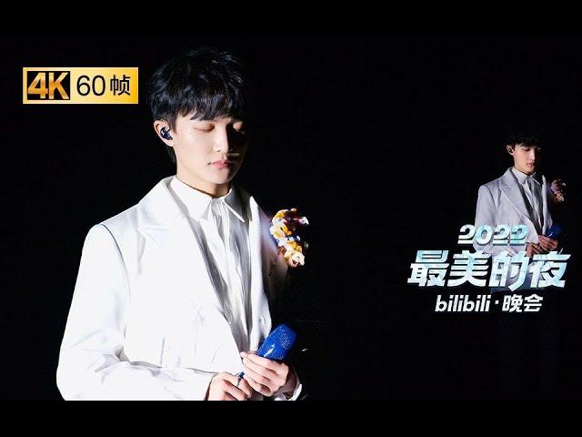 20221231 周深 Charlie Zhou Shen 一人分饰多角演绎“四大名著”主题曲【2022 B站跨年晚会】