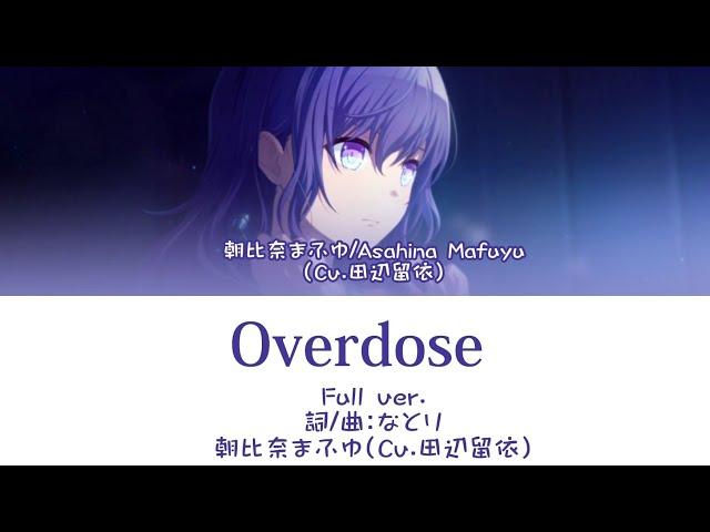 Overdose - 朝比奈まふゆ（Cv. 田辺留依）［中文翻譯/中日羅馬字幕］Full ver.