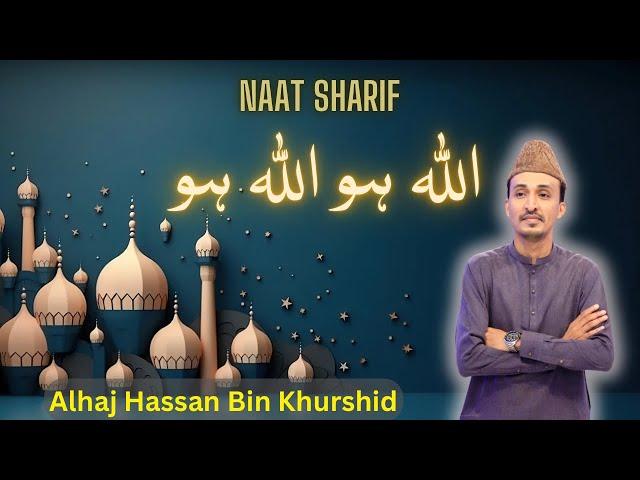 Famous Naat Sharif | Allah Hu Allah Hu | Hassan Bin Khursheed