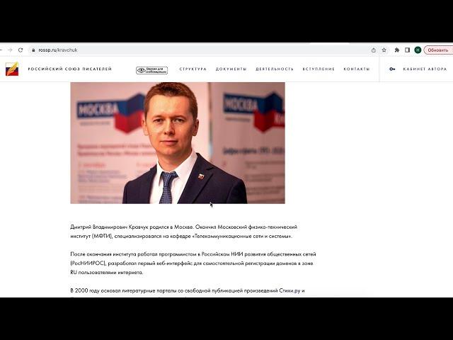 РОССИЙСКИЙ СОЮЗ ПИСАТЕЛЕЙ. Факты для истории. Оглашение, Обнародование, Видеопротоколирование.