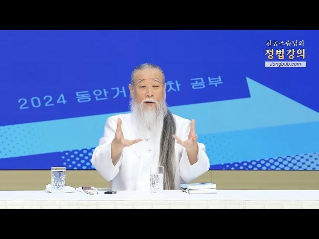 [천공 정법]13555강 2025 트렌드, 아보하(아주 보통의 하루)