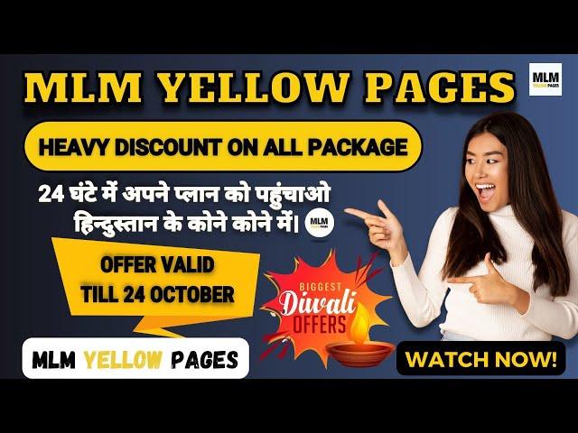 MLM YELLOW PAGES DIWALI OFFERS !! 24 घंटे में अपने प्लान को पहुंचाओ  हिन्दुस्तान के कोने कोने में।