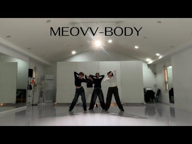 MEOVV(미야오)-‘BODY’ 4인 댄스커버 Dance cover