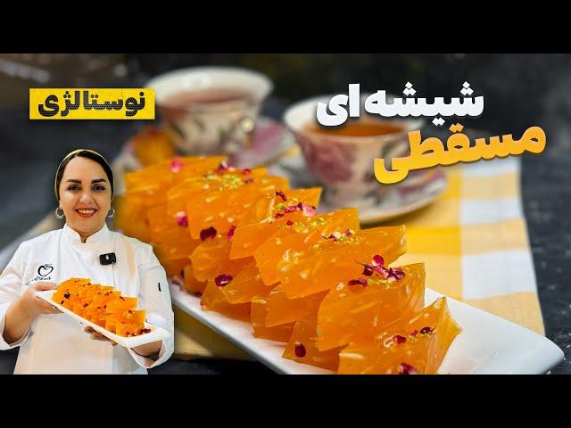 آموزش مسقطی شیرازی:طرز تهیه مسقطی شیرازی زعفرانی دسر ایرانی خوشمزه