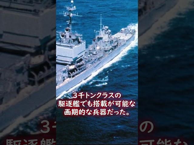 【ゆっくり解説】海上自衛隊初のミサイル護衛艦がヤバすぎる．．．