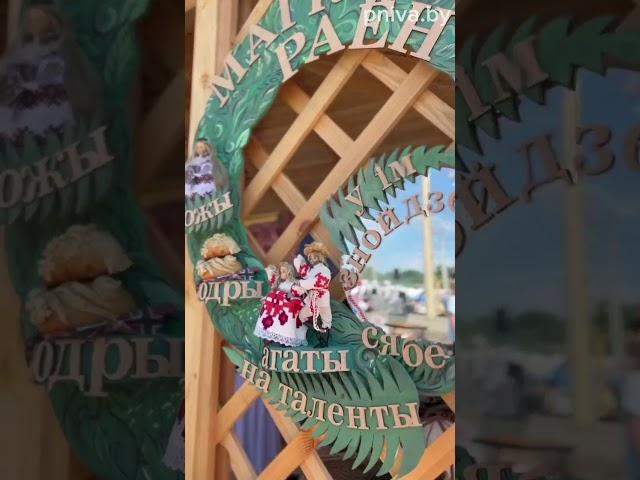 Подворье Могилевского района на празднике в Александрии