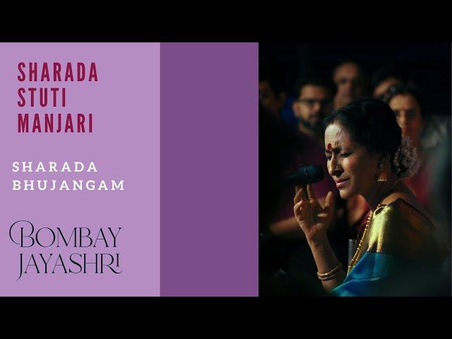 Bombay Jayashri - Sharada Bhujangam (Official Audio) - Sharada Stuti Manjari