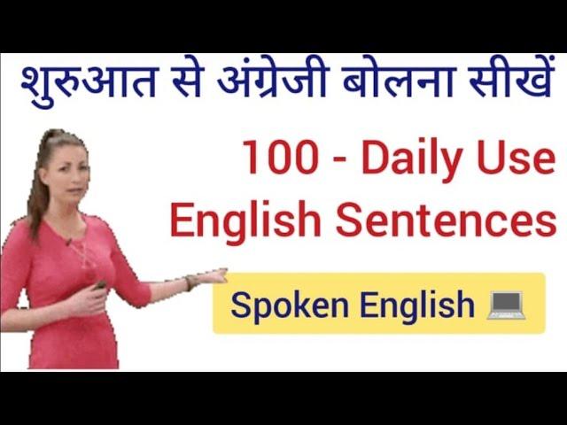 100 Daily Use English Sentences/ English Speaking Practice / Tahmeena khan