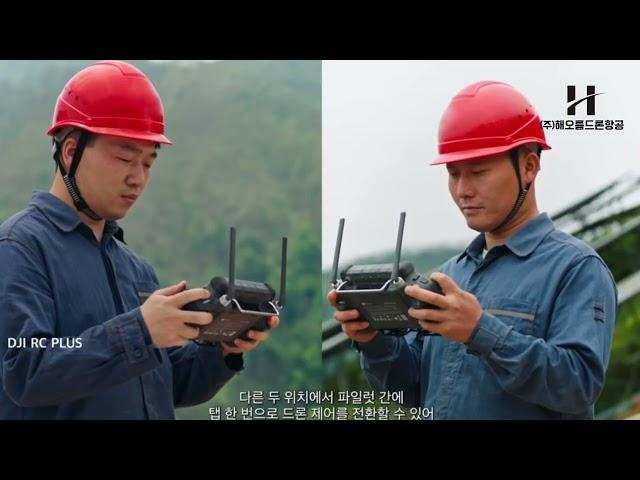 해오름드론항공 운반드론 FlyCart 30 홍보영상