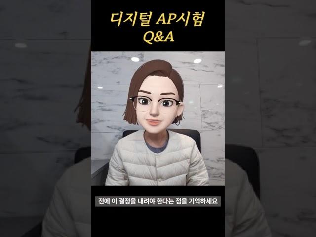 디지털SAT(Digital SAT-DSAT) Q&A 질문 및 특징