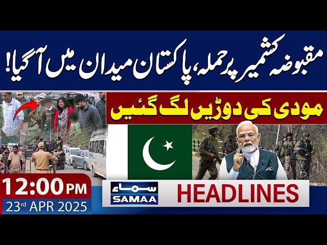 Pakistan Reaction on Pahalgam Attack | 12 PM News Headlines | 23 April 2025 | SAMAA TV