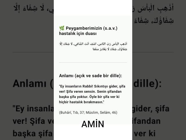 Peygamberimizin hastalık için okuduğu dua #shorts #dua #dualar #maneviyat #islam #cuma #amin #keşfet