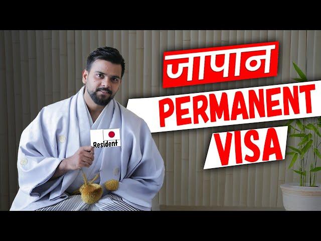 GOT Japan Permanent VISA  II   Indian in Japan II