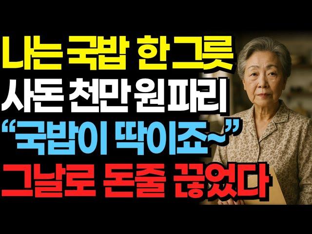 My brother-in-law spent 10 million won on a trip to Paris, and I cut off all my son's money that ...