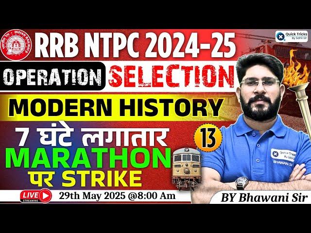 RRB NTPC 2024-25 | NTPC Modern History | NTPC History Marathon Class |  GK by Bhawani Sir